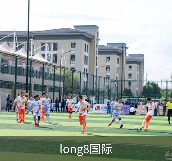 long8国际介绍